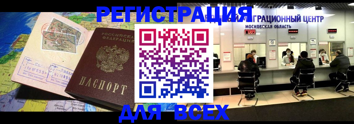временная регистрация 2025 в Пестово