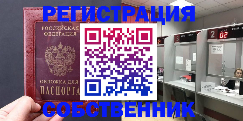 пропишу в квартире в Пестово