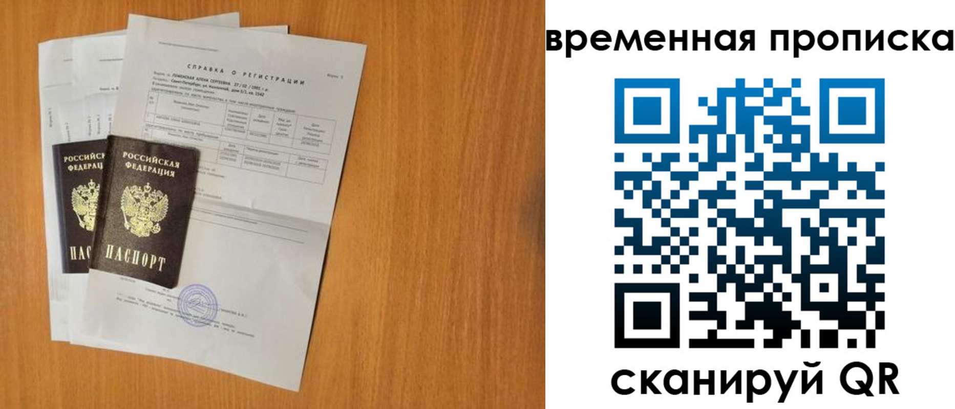 прописка для военкомата в Пестово