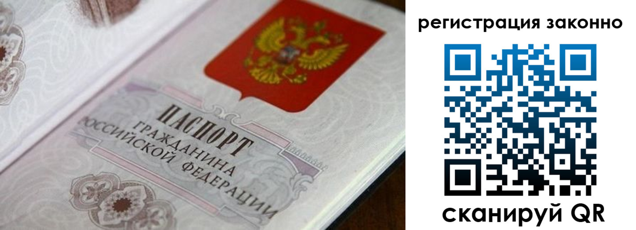 временная регистрация собственник в Пестово