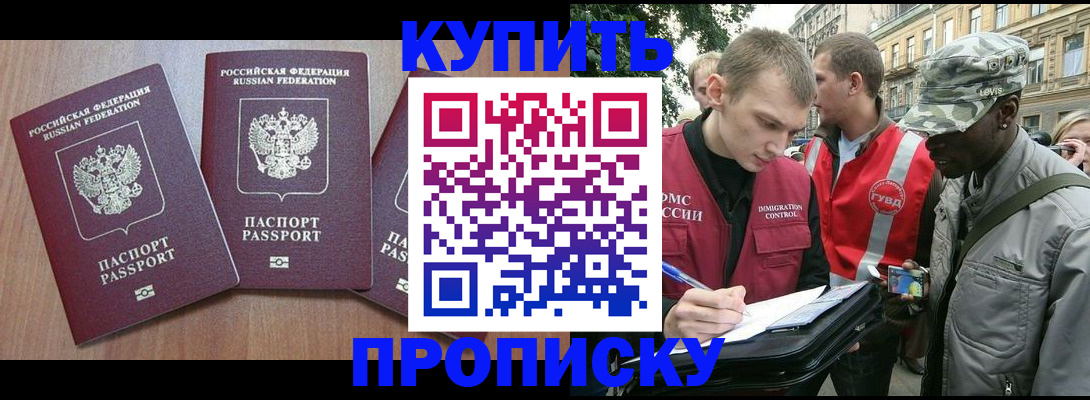 прописка от собственника в Пестово