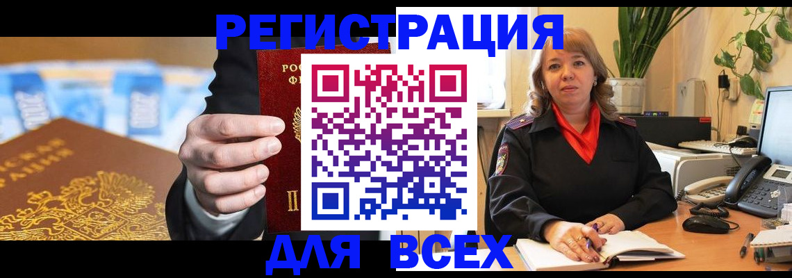 прописка для военкомата в Пестово